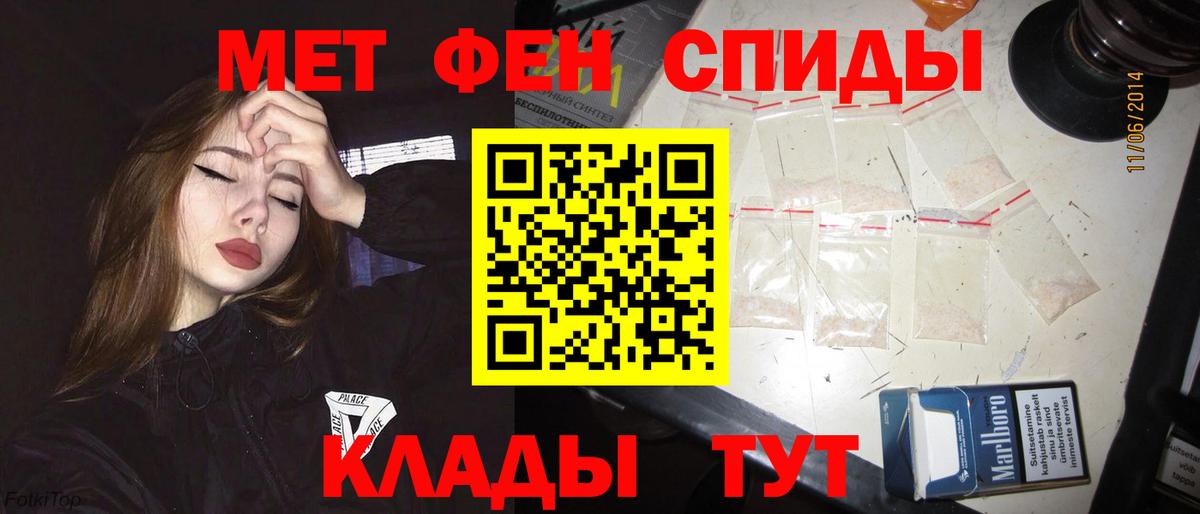 АМФЕТАМИН Розовый  Вход с VPN  Когалым 