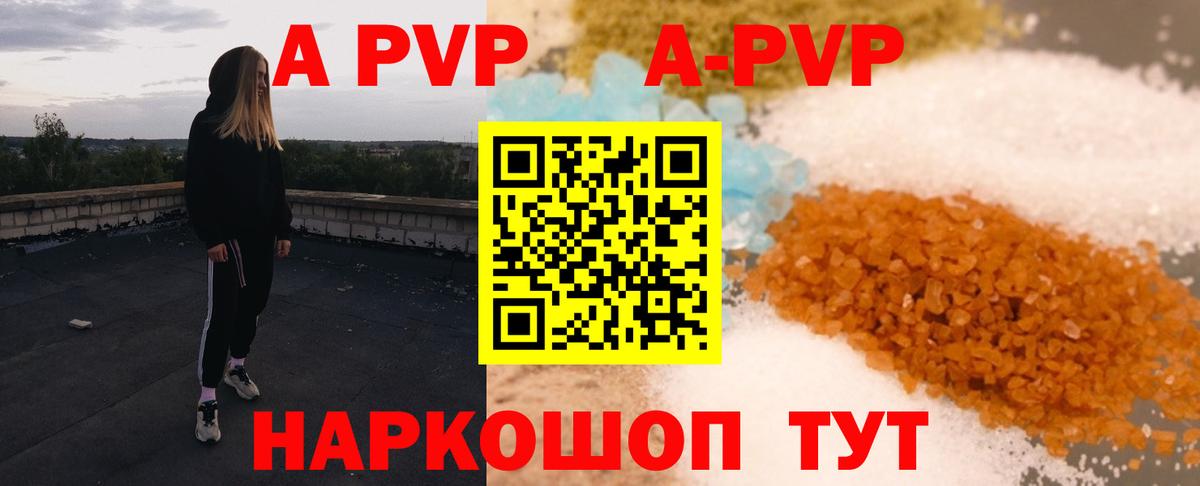 Когалым  А ПВП Crystall  Вход с VPN  Альфа ПВП Соль  Альфа ПВП кристаллы 