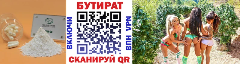 Бутират BDO  хочу   Когалым 