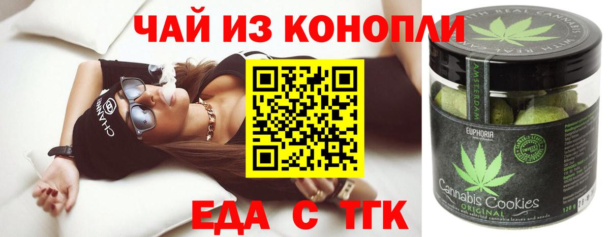 Когалым  Cannafood марихуана  Вход с VPN 