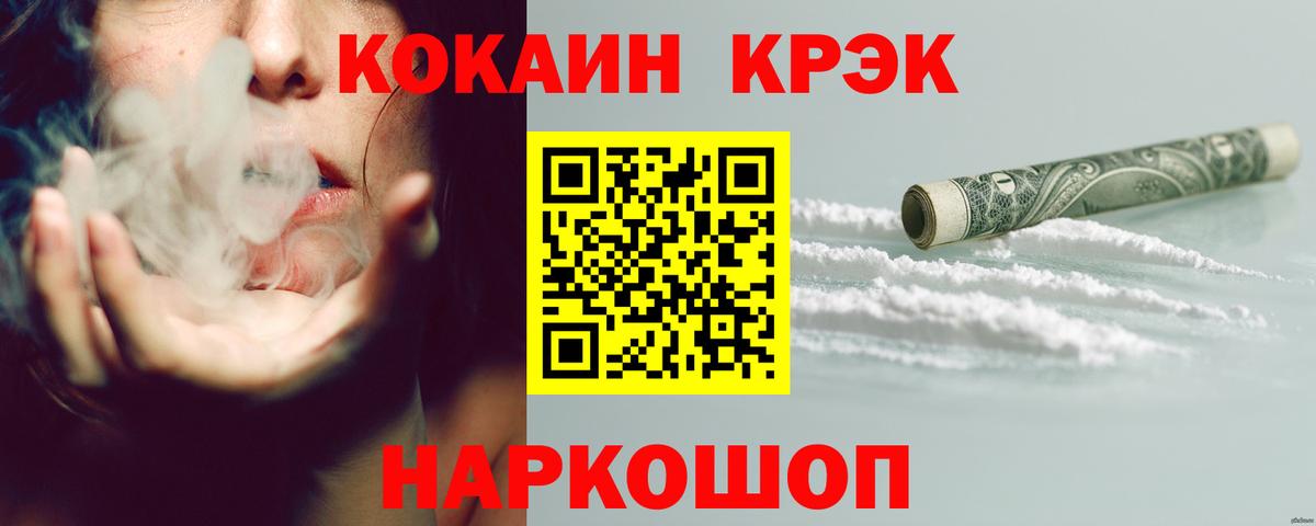 Кокаин FishScale  Вход с VPN  КОКАИН FishScale  Когалым 