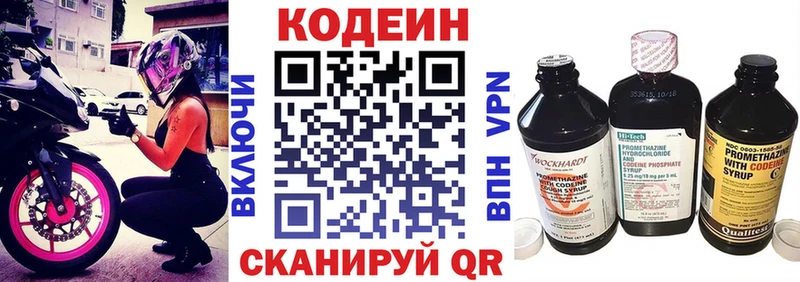 как найти наркотики  Когалым  Кодеин Purple Drank 