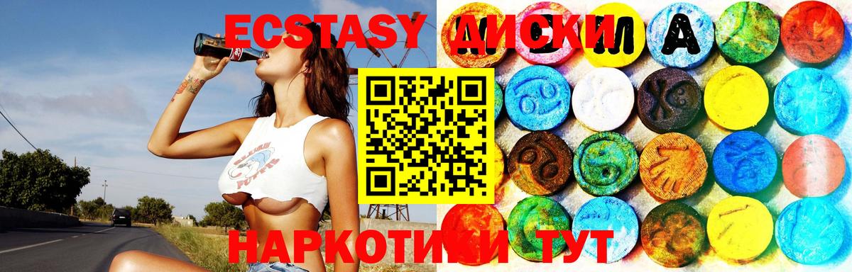 blacksprut ССЫЛКА  купить наркоту  Вход с VPN  Ecstasy mix  Ecstasy круглые  Ecstasy  Когалым 
