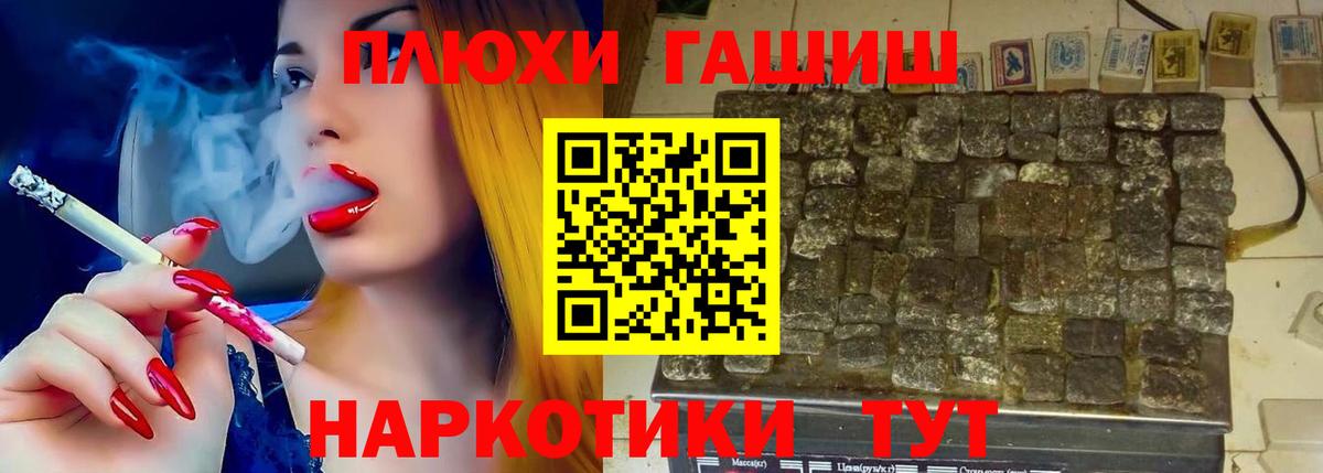 Когалым  ГАШИШ  Вход с VPN  ГАШ Изолятор  Гашиш VHQ 
