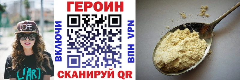 ГЕРОИН Heroin  где найти наркотики  Когалым 