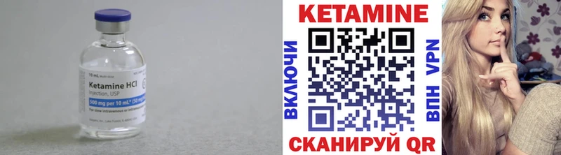 КЕТАМИН VHQ Когалым