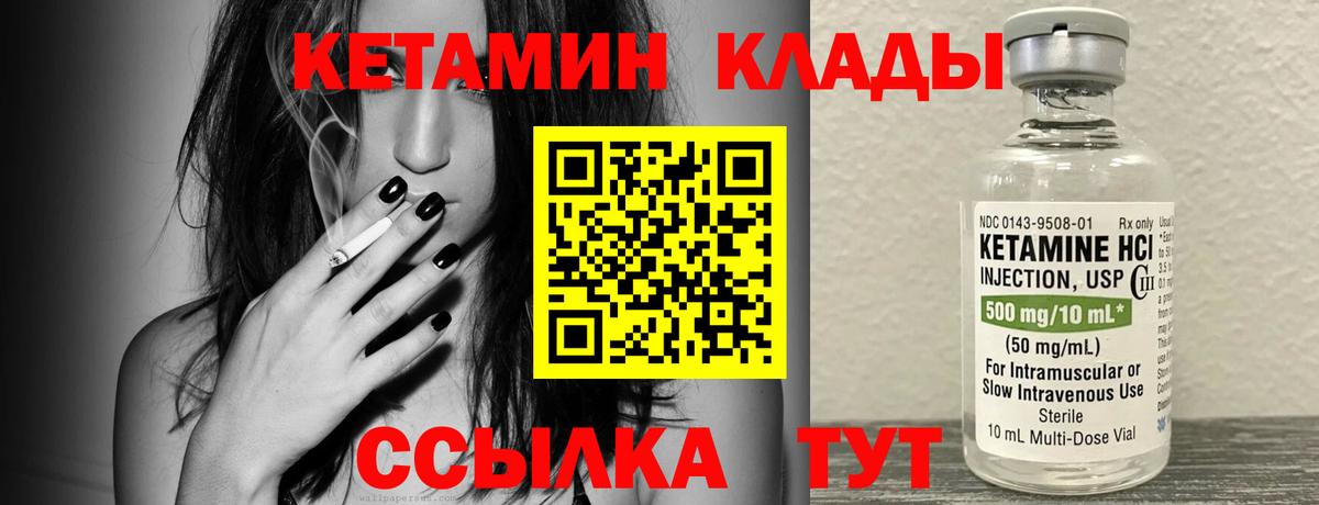 КЕТАМИН VHQ Когалым
