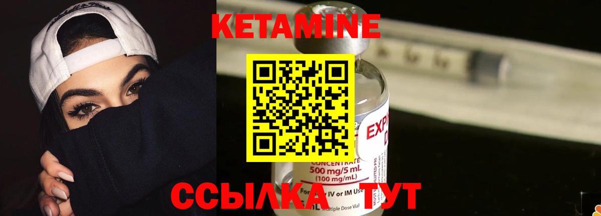 КЕТАМИН ketamine  Вход с VPN  Когалым 
