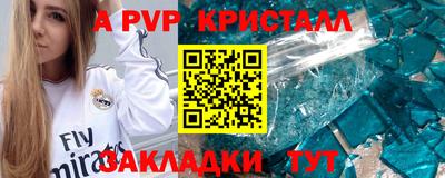 мет Комсомольск-на-Амуре