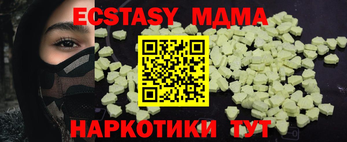 МДМА Molly Когалым