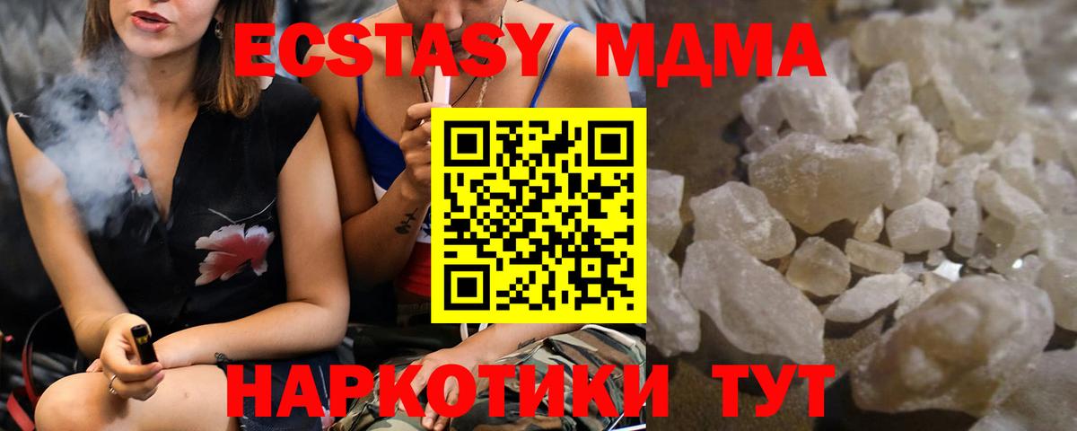 МДМА VHQ  MDMA молли  Вход с VPN  Когалым 