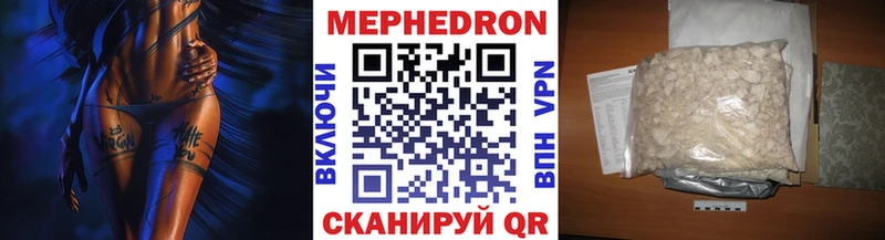 ссылка на мегу как зайти  Когалым  Мефедрон мука 