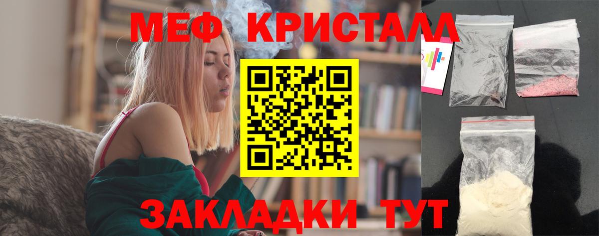 Мефедрон  Когалым