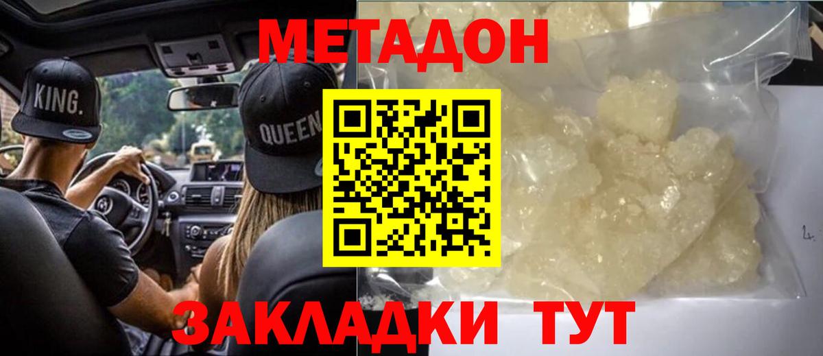 Метадон белоснежный  Вход с VPN  Метадон мёд  блэк спрут как войти  Когалым 