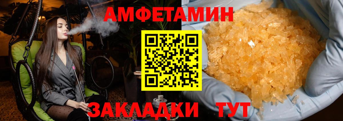 Когалым  МЕТАМФЕТАМИН винт  Вход с VPN 