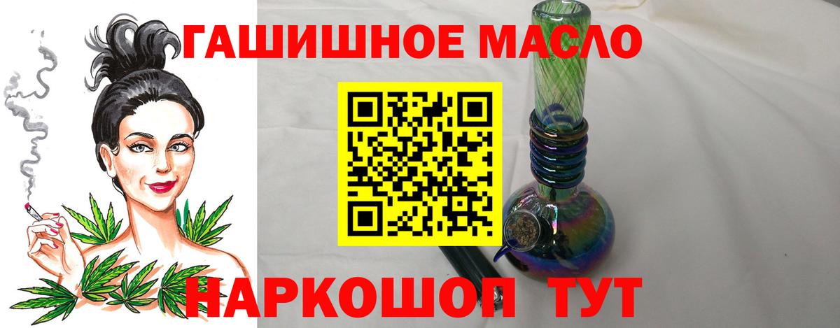 Дистиллят ТГК вейп  Вход с VPN  ТГК THC oil  Когалым 